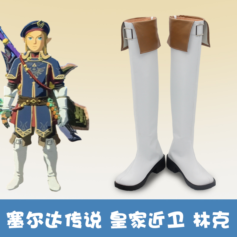 Zelda Party Games - Gioco Zelda Royal Guard Link Scarpe
