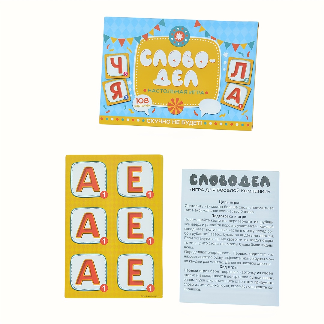 《Word-Deal (Gioco di parole):  - Party Games For Large Groups recensione e prezzo